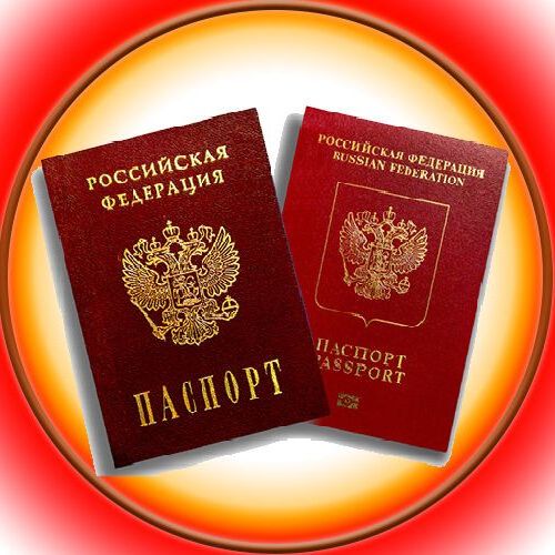 прописка в Аргуне